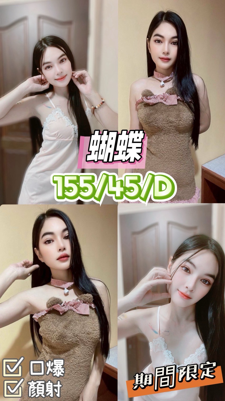 彰投 兼職 雅君 38D|33